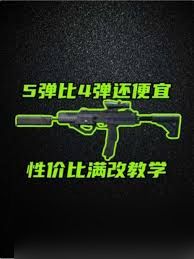 三角洲行动中腰射流MP7冲锋枪如何改装