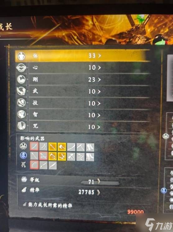 《仁王3》第一章打法心得 第一章强力流派推荐