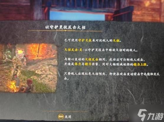 《仁王3》第一章打法心得 第一章强力流派推荐