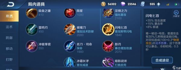 <a id='link_pop' class='keyword-tag' href='https://www.9game.cn/wzry/'>王者荣耀</a>adc法师怎么出装