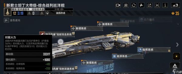 <a id='link_pop' class='keyword-tag' href='https://www.9game.cn/wjdlglr/'>无尽的拉格朗日</a>先攻击什么船