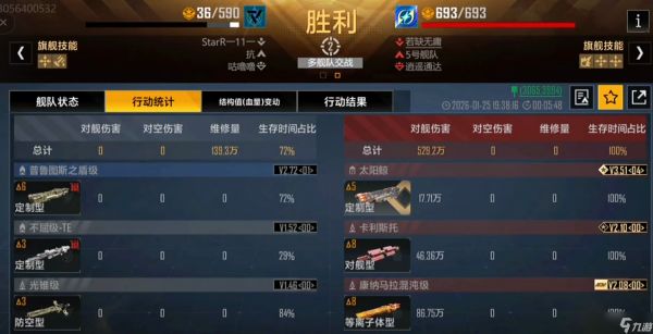 无尽的拉格朗日先攻击什么船