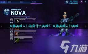 风暴英雄迪亚波罗新版天赋树怎么玩