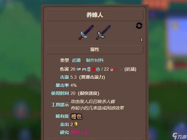 泰拉瑞亚前期四大神器怎么获得