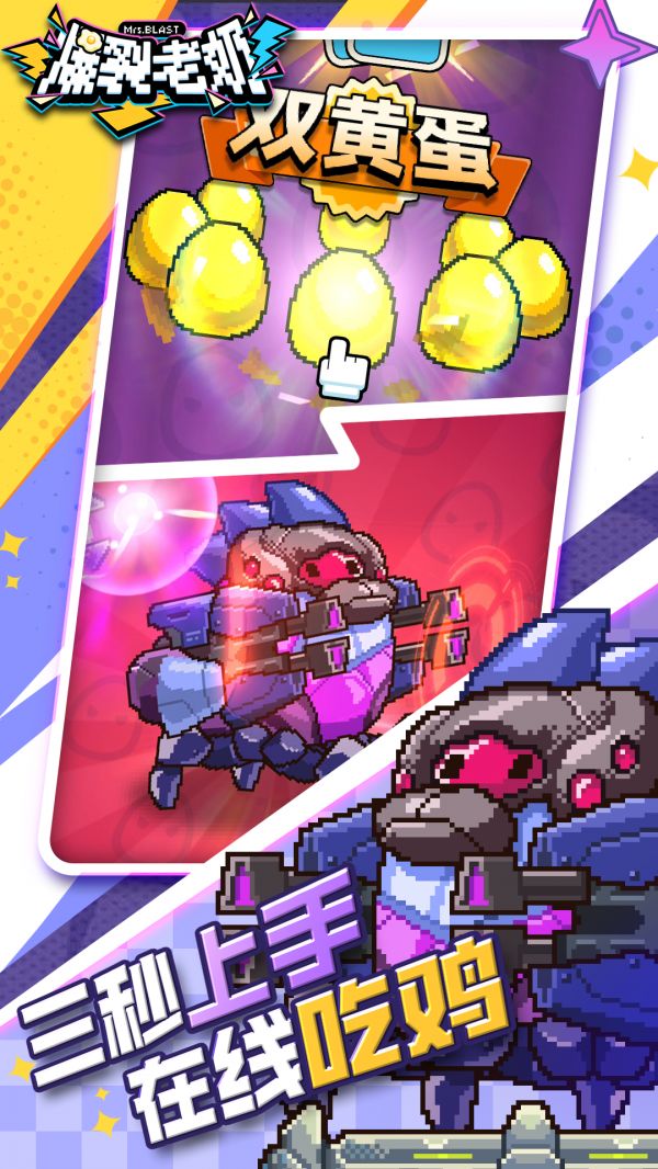 爆裂老奶什么时候出 公测上线时间预告