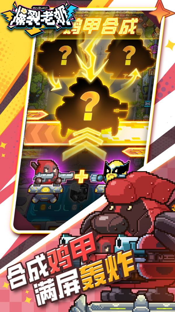 爆裂老奶什么时候出 公测上线时间预告