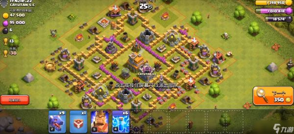 <a id='link_pop' class='keyword-tag' href='https://www.9game.cn/buluochongtu/'>部落冲突</a>怎样打7本