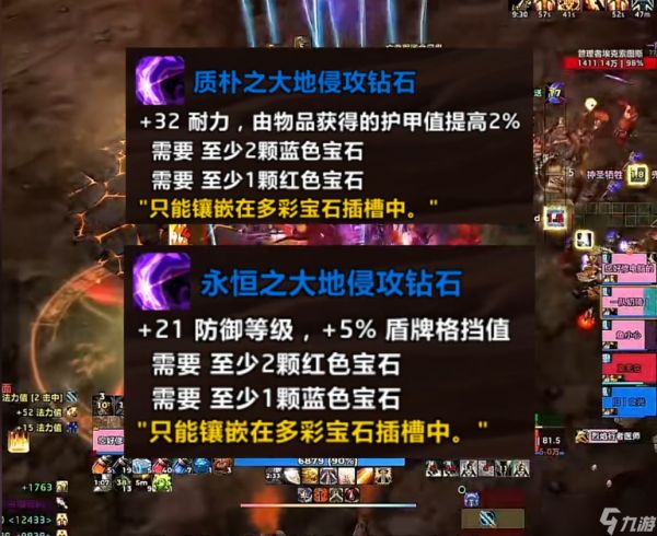 魔兽世界防骑天赋加点怎么选