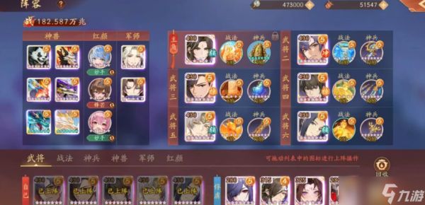 少年三国志85级做什么