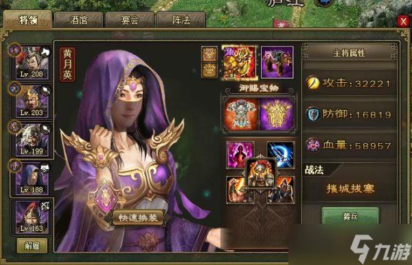 攻城掠地中的曹仁穿什么套装