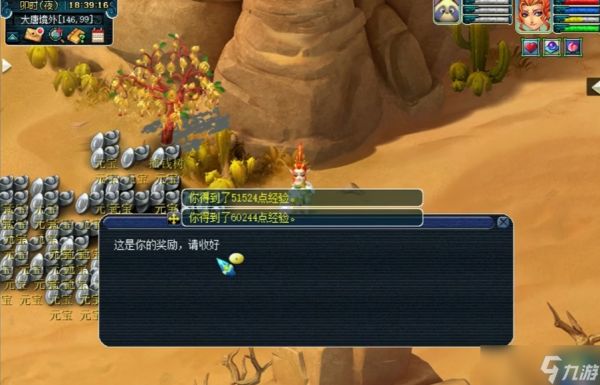 梦幻西游种树苗还能做什么