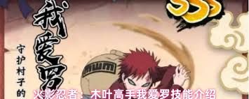 火影忍者手游SSS罗砂辅助神技怎么玩