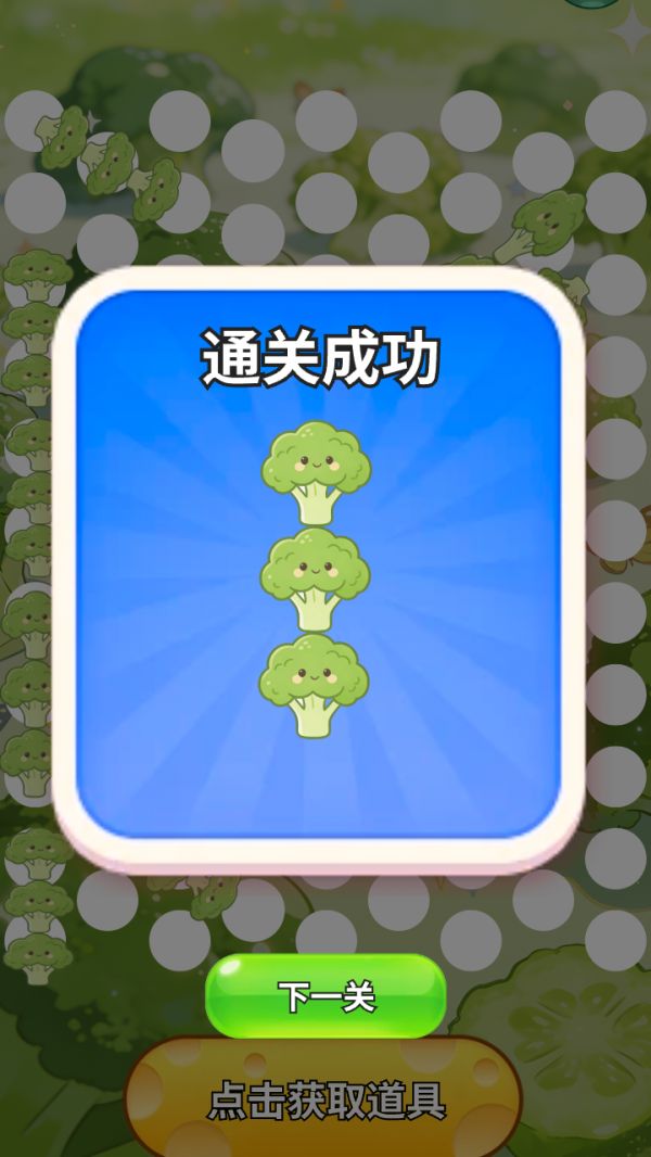 香嫩西蓝花合集好玩吗 香嫩西蓝花合集玩法简介