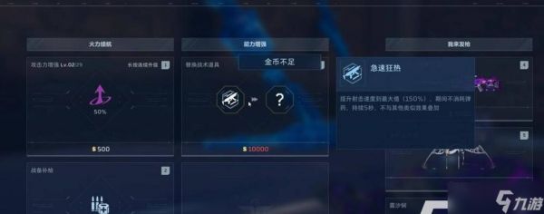 逆战中如何快速降低自身血量？