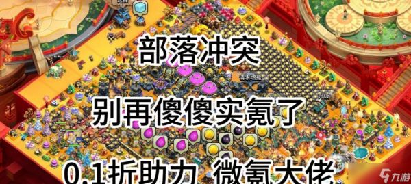 部落冲突中圣水如何领取？