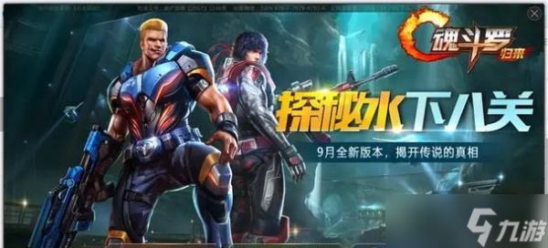 魂斗罗归来副本攻略（魂斗罗归来副本攻略大揭秘）