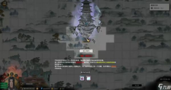 <a id='link_pop' class='keyword-tag' href='https://www.9game.cn/guigubahuang1/'>鬼谷八荒</a>噬魂塔坐骑固定吗