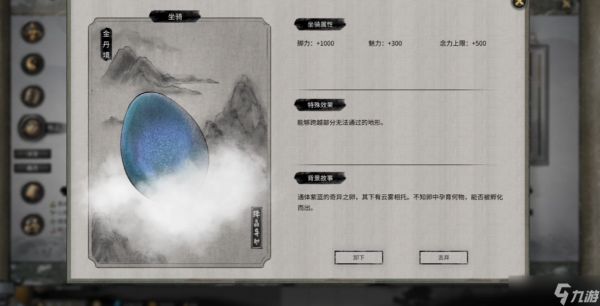 鬼谷八荒噬魂塔坐骑固定吗