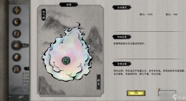 鬼谷八荒噬魂塔坐骑固定吗