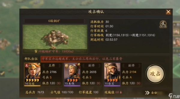 三国志战略版怎么找铜矿