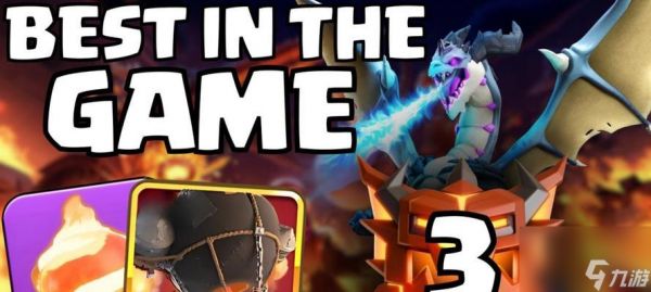 部落冲突中火球获取途径是什么？