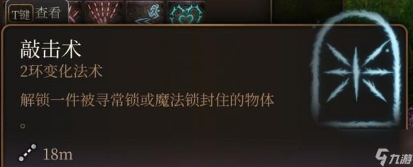 探索博德之门3中强大的法师法术技能（揭示法术技能的奥秘和威力）