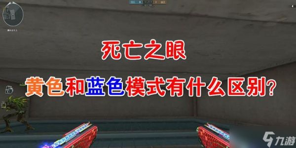 穿越火线胜利之眼模式怎么玩？技巧有哪些？