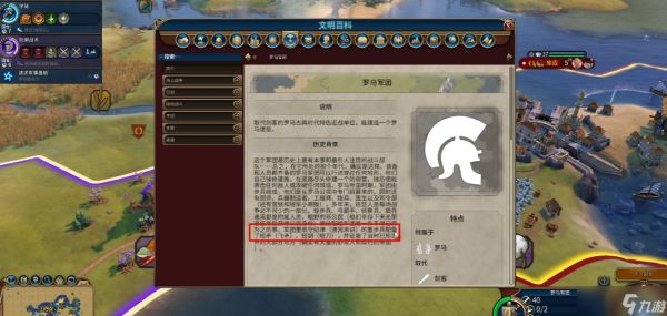 文明6罗马堡垒有什么用