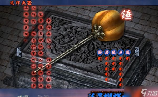 流星蝴蝶剑锤子的大招怎么用