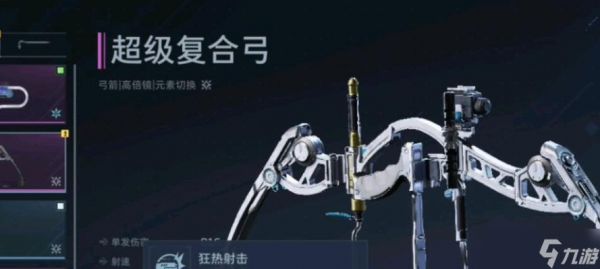 逆战弓箭皮肤获取途径是什么？