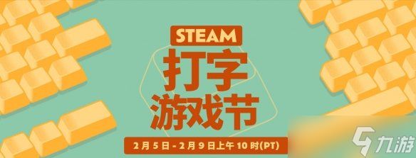 Steam打字节！特别的打字游戏让我手指飞舞！