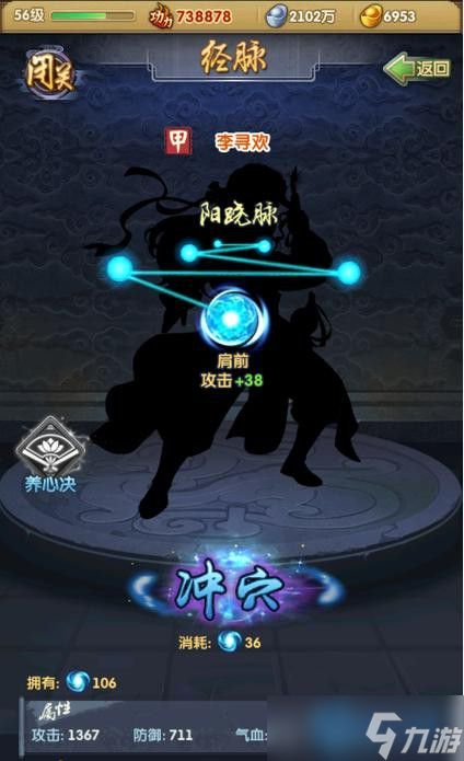 从新手到大神必看的5大侠客攻防培养核心技巧