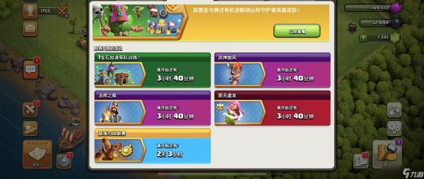 部落冲突怎么增加联赛币