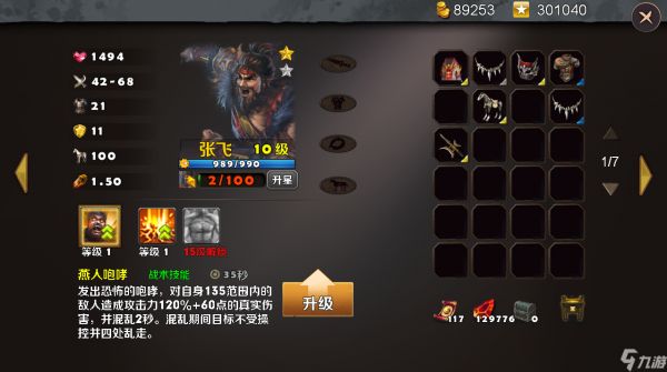 策马守天关秋风起～《策马守天关》8月版本更新了！