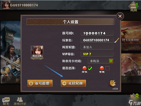 策马守天关秋风起～《策马守天关》8月版本更新了！