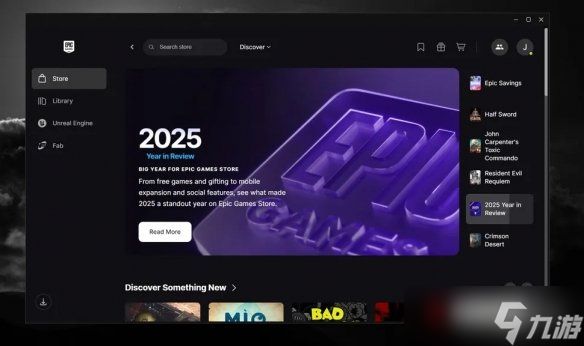 Epic副总裁透露：希望在下一代Xbox主机推出自家商店