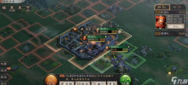 三国志战略版攻打临城能得到什么