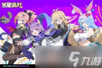 吉星派对茉莉野排最强阵容怎么搭配