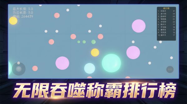 3D贪吃蛇之吞噬好玩吗 3D贪吃蛇之吞噬玩法简介