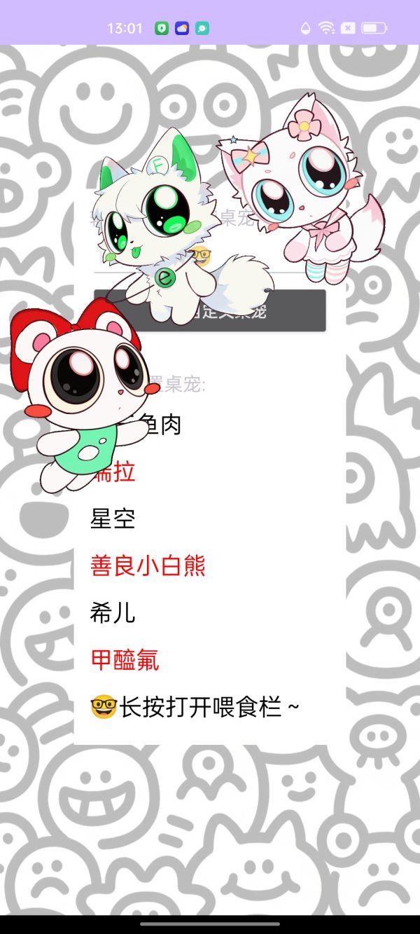 神秘小桌宠什么时候出 公测上线时间预告