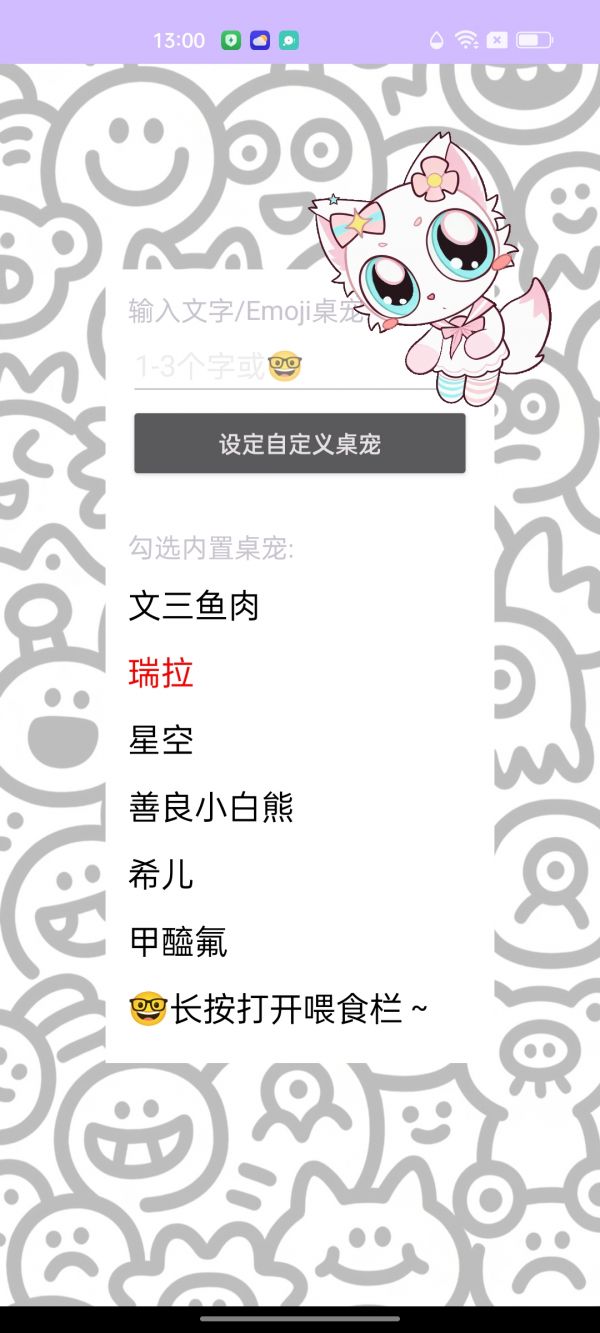 神秘小桌宠什么时候出 公测上线时间预告