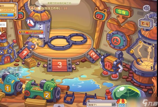 摩尔庄园机械工坊怎么玩