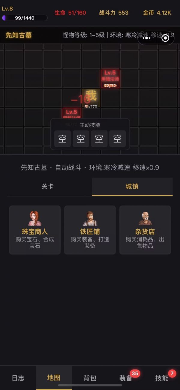 文字暗黑好玩吗 文字暗黑玩法简介