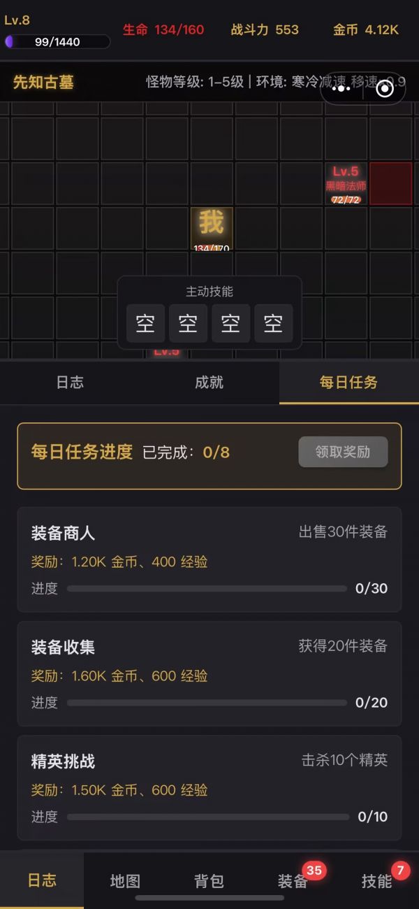 文字暗黑好玩吗 文字暗黑玩法简介