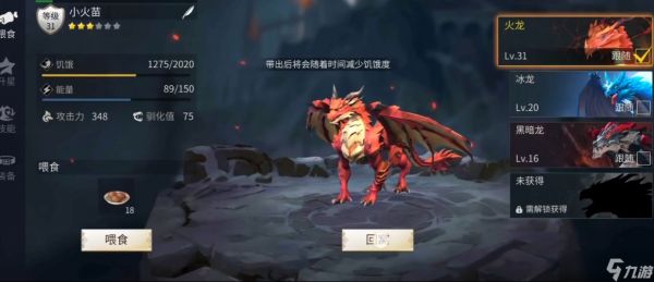 <a id='link_pop' class='keyword-tag' href='https://www.9game.cn/byswz/'>冰原守卫者</a>哪条龙最好