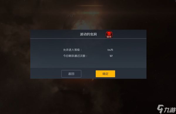 第二银河怎么接虫洞任务