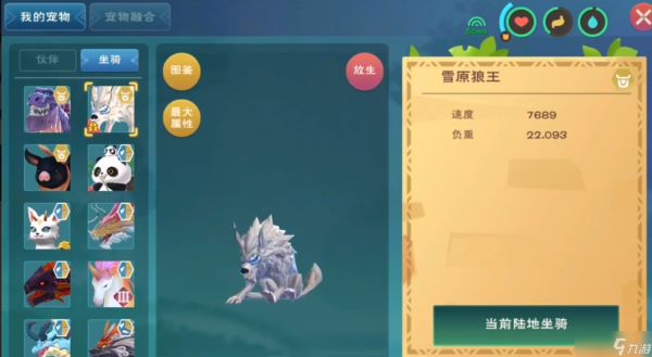 创造与魔法雪狗怎么获得