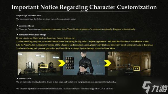 《噬血代码2》角色外观消失解决方法