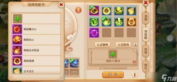 <a id='link_pop' class='keyword-tag' href='https://www.9game.cn/menghuanxiyou/'>梦幻西游手游</a>打什么书顶鬼魂