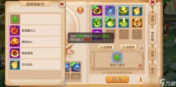 梦幻西游手游打什么书顶鬼魂